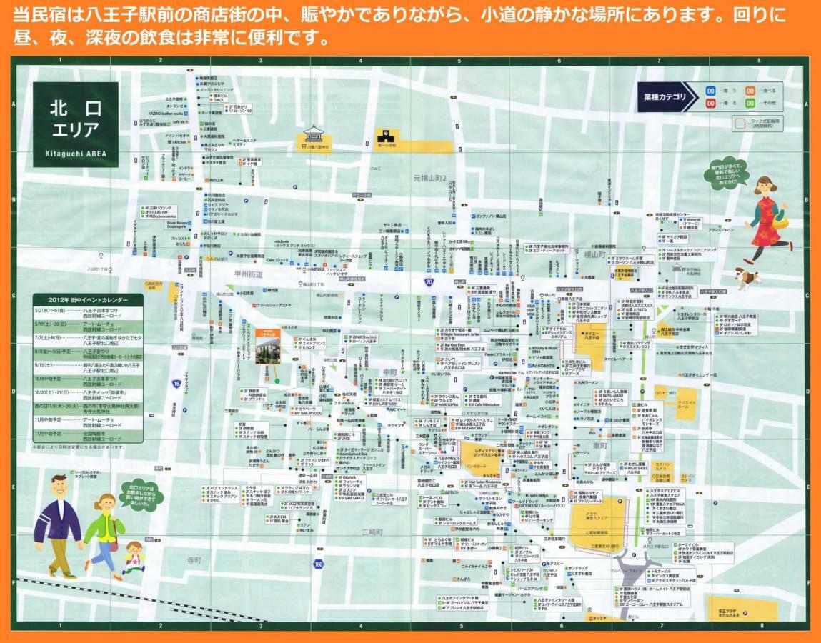東京民宿 八王子之家 八王子市 エクステリア 写真
