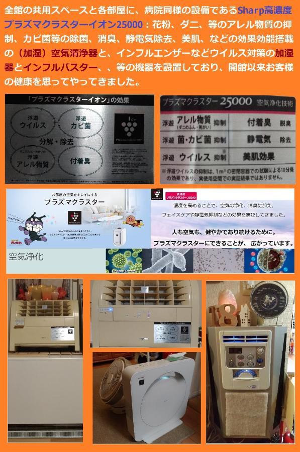 東京民宿 八王子之家 八王子市 エクステリア 写真